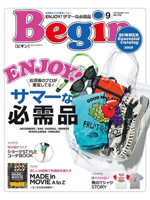 cover image of Begin: September 2019 No.370